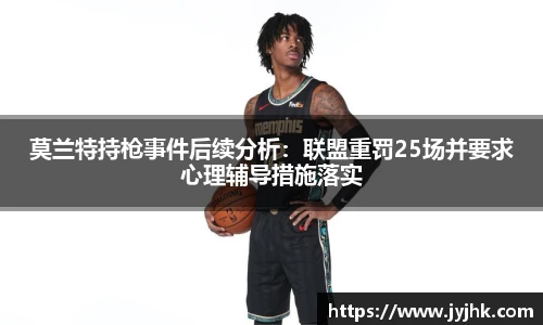 九游体育官网